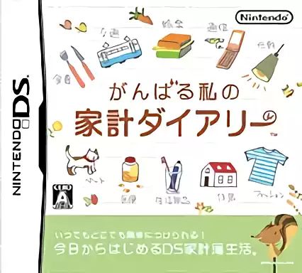 Image n° 1 - box : Ganbaru Watashi no Kakei Diary